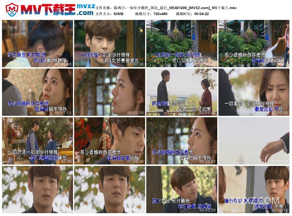 陈鸿宇-一如年少模样_国语_流行_ME401209